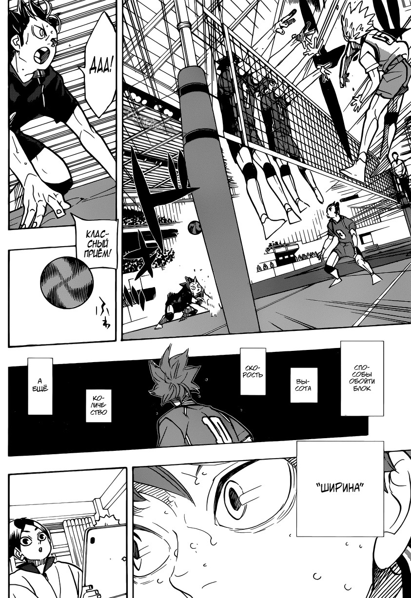 Read Волейбол!! Manga Online