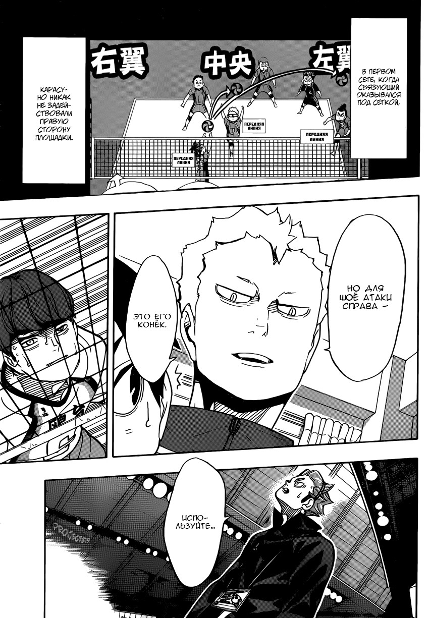 Read Волейбол!! Manga Online