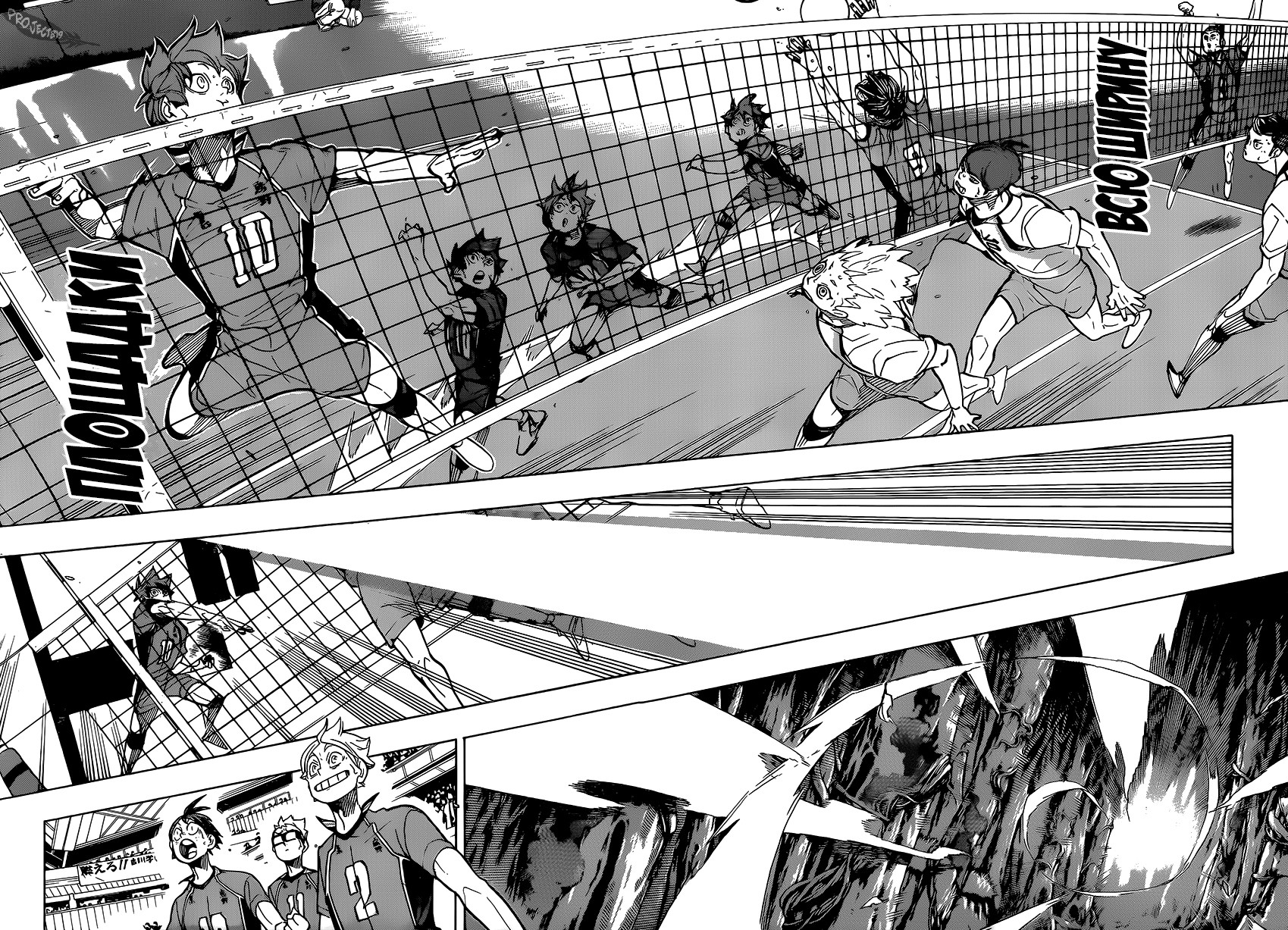 Read Волейбол!! Manga Online