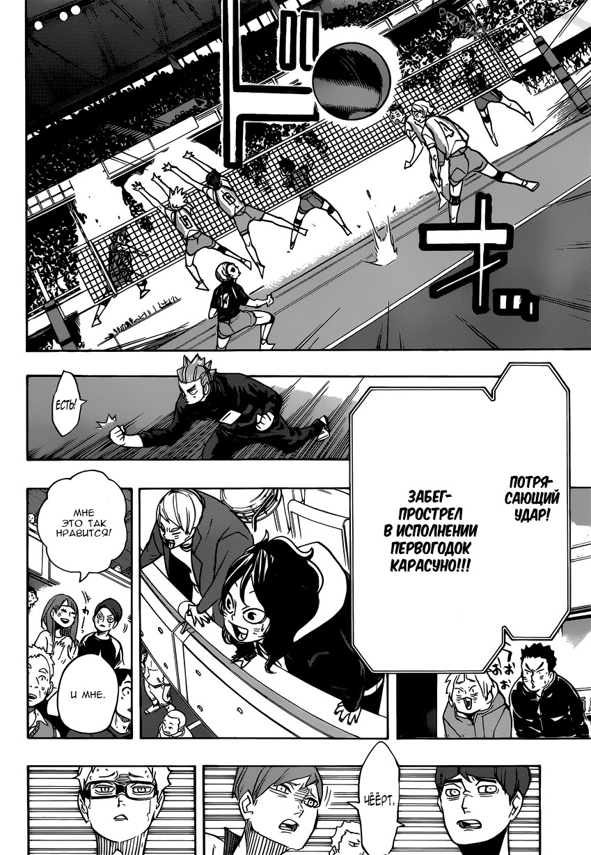 Read Волейбол!! Manga Online