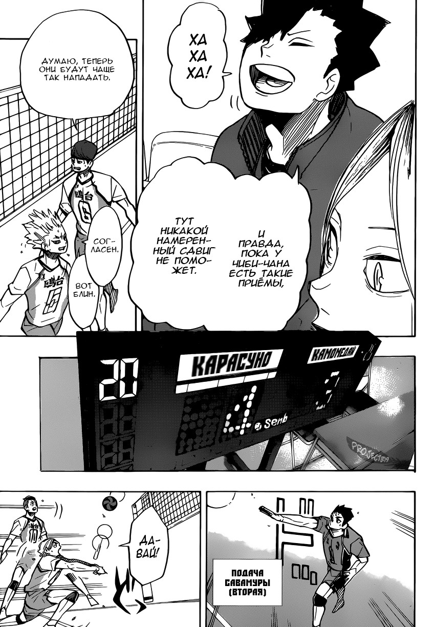 Read Волейбол!! Manga Online