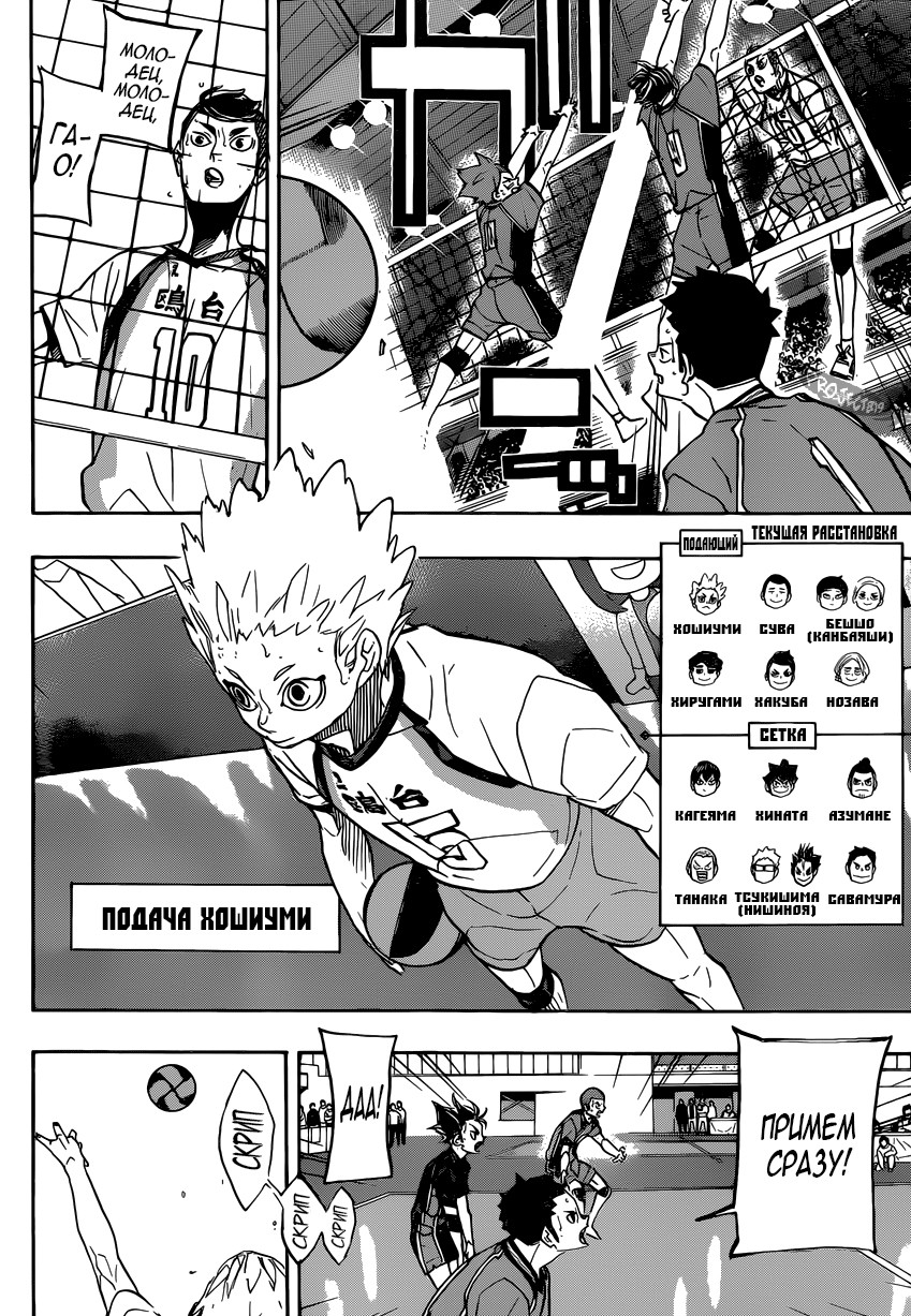 Read Волейбол!! Manga Online