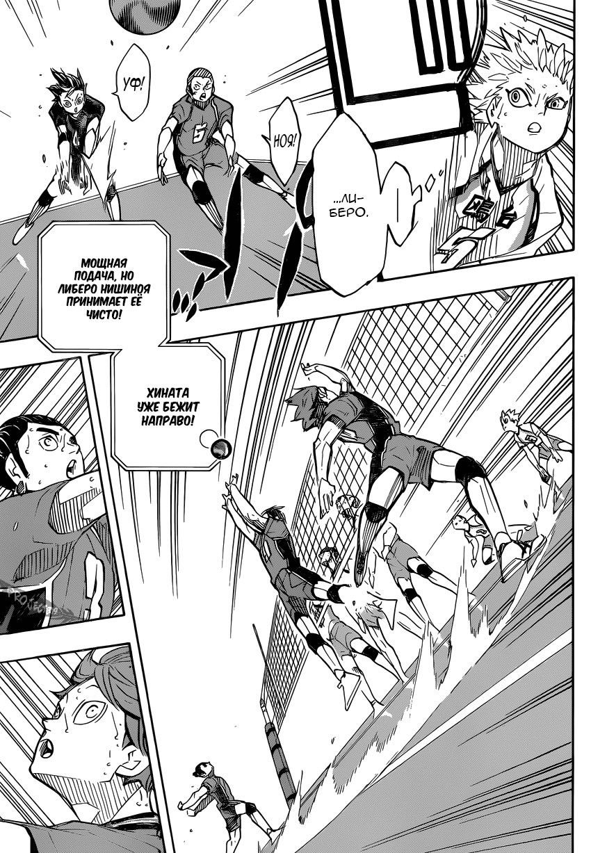 Read Волейбол!! Manga Online