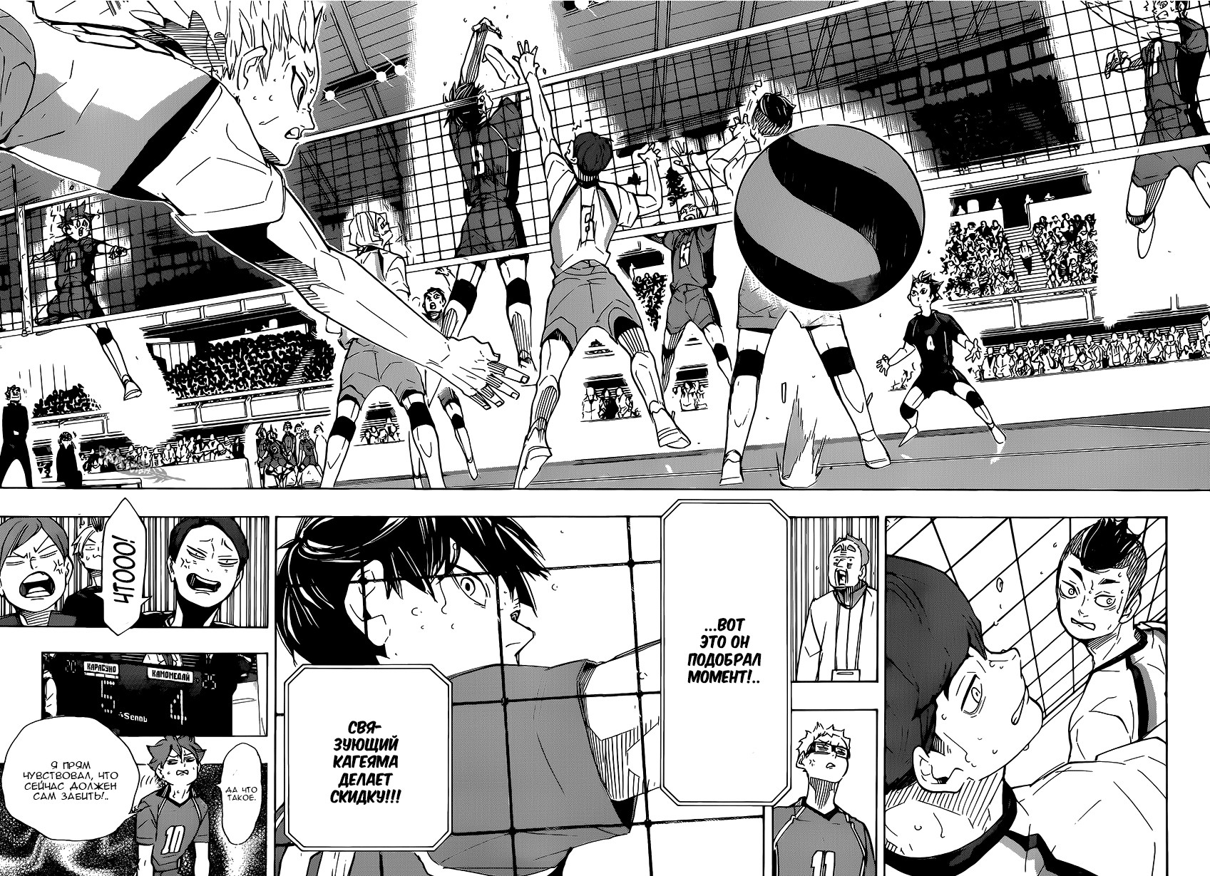 Read Волейбол!! Manga Online