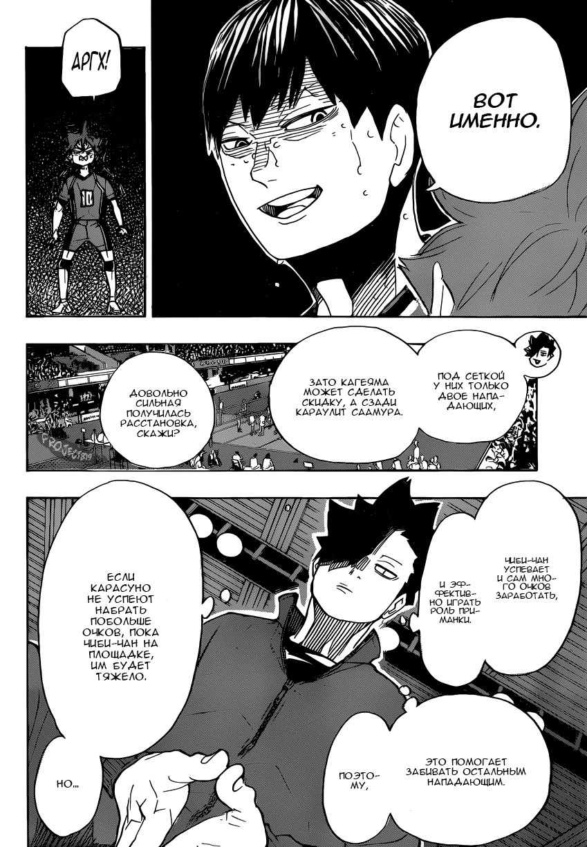Read Волейбол!! Manga Online