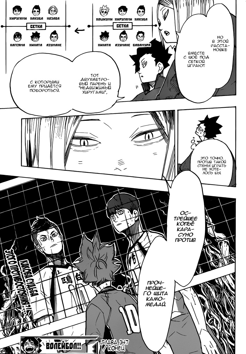 Read Волейбол!! Manga Online