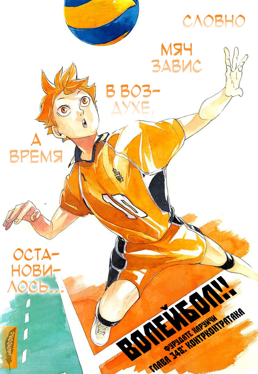 Read Волейбол!! Manga Online