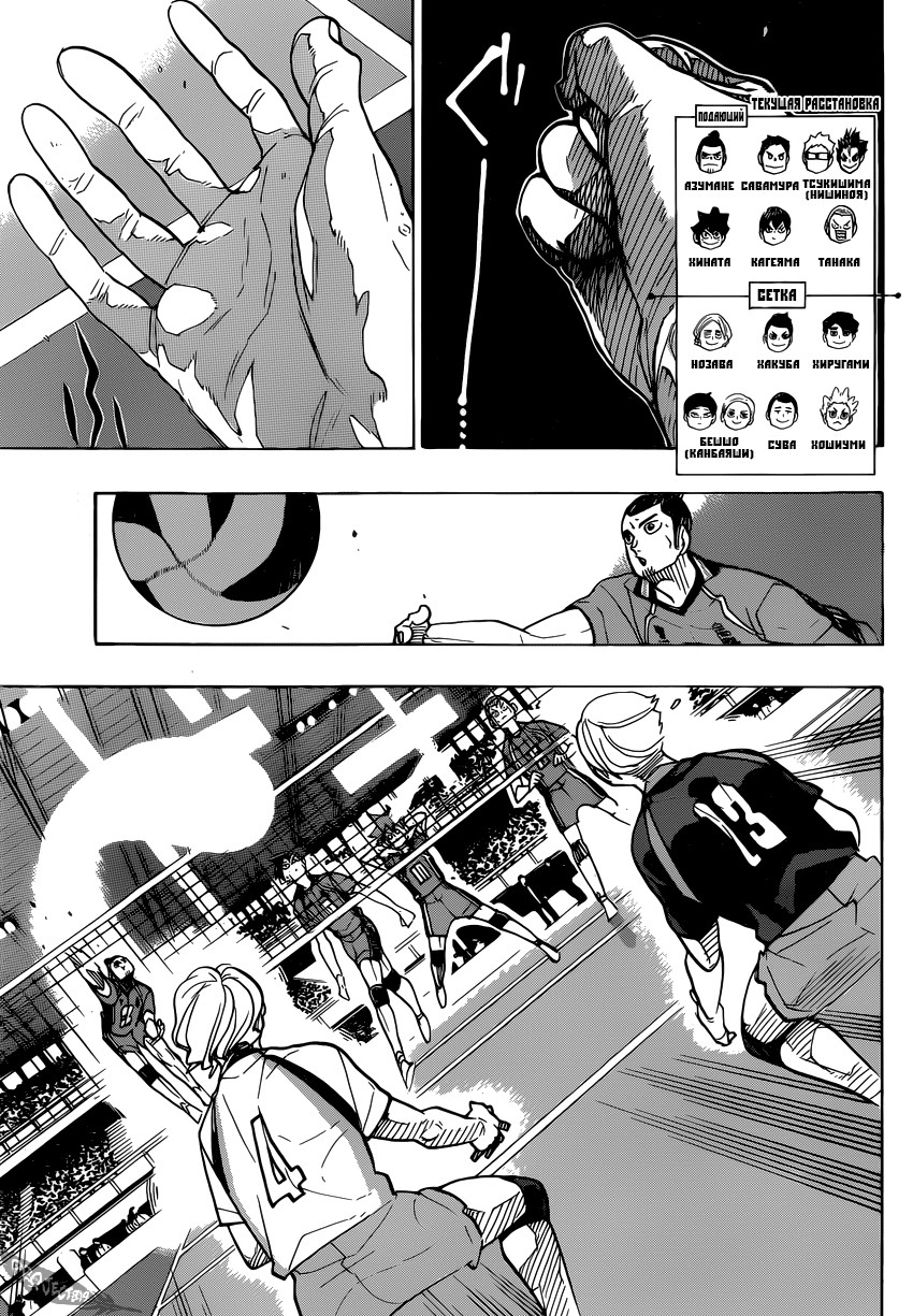 Read Волейбол!! Manga Online