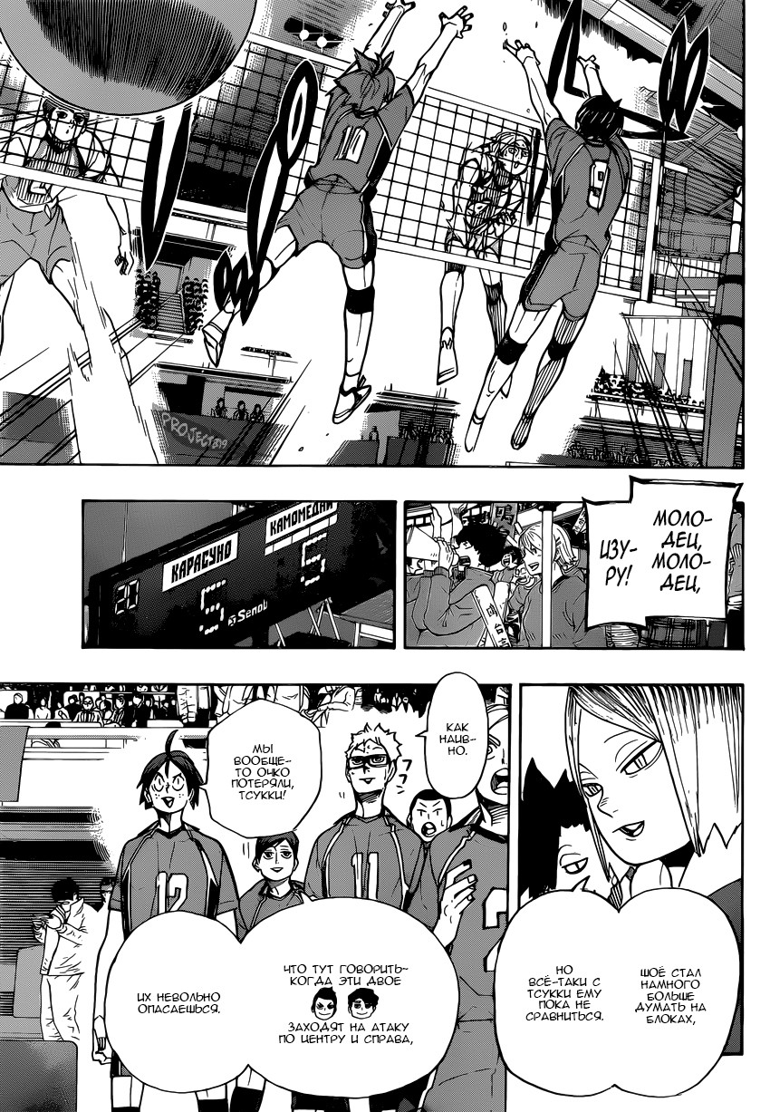 Read Волейбол!! Manga Online
