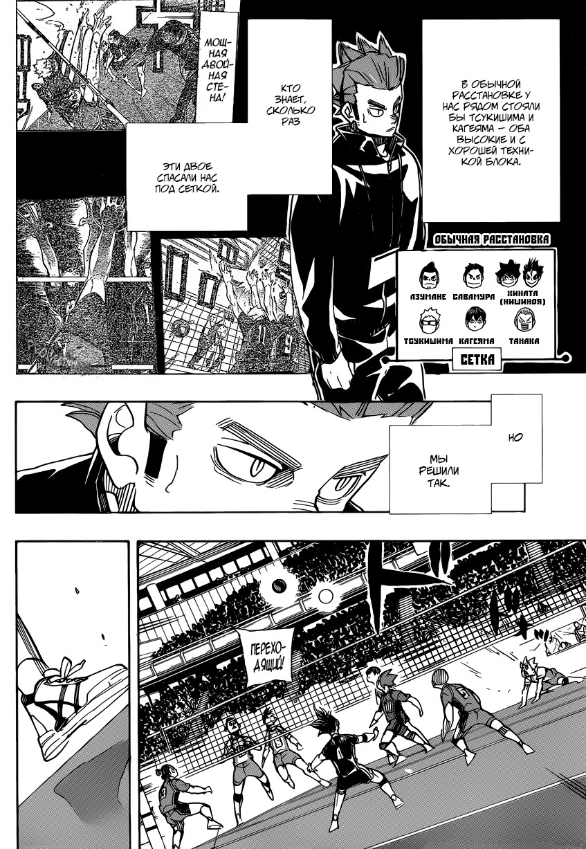 Read Волейбол!! Manga Online
