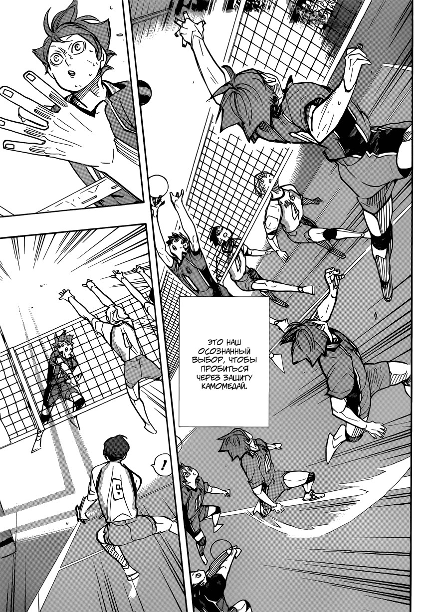 Read Волейбол!! Manga Online
