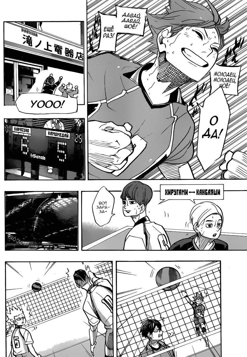 Read Волейбол!! Manga Online