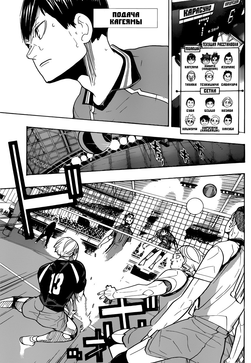 Read Волейбол!! Manga Online