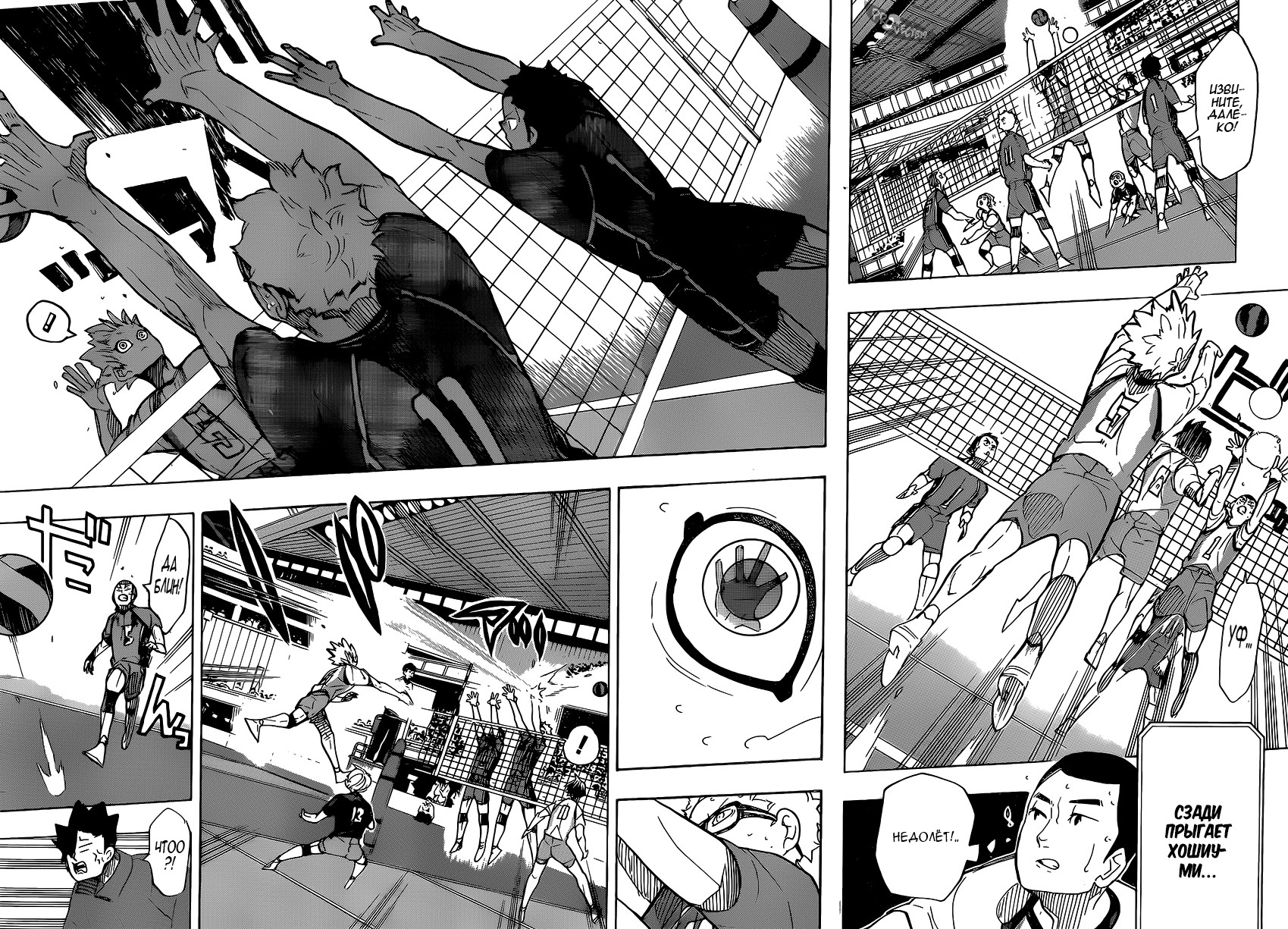 Read Волейбол!! Manga Online