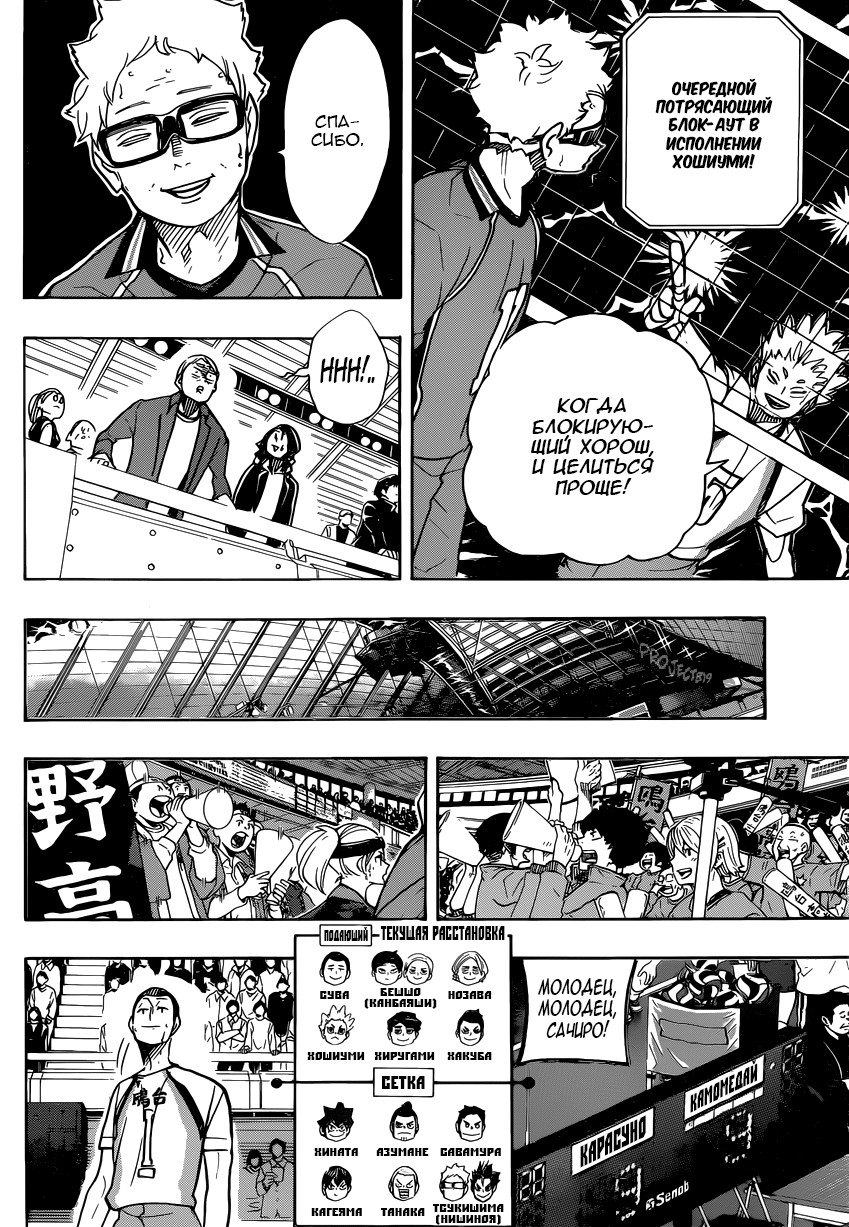 Read Волейбол!! Manga Online