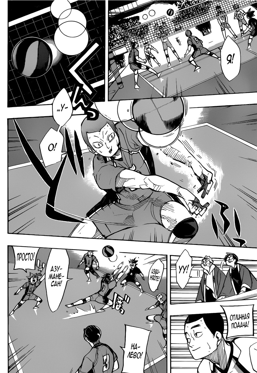 Read Волейбол!! Manga Online