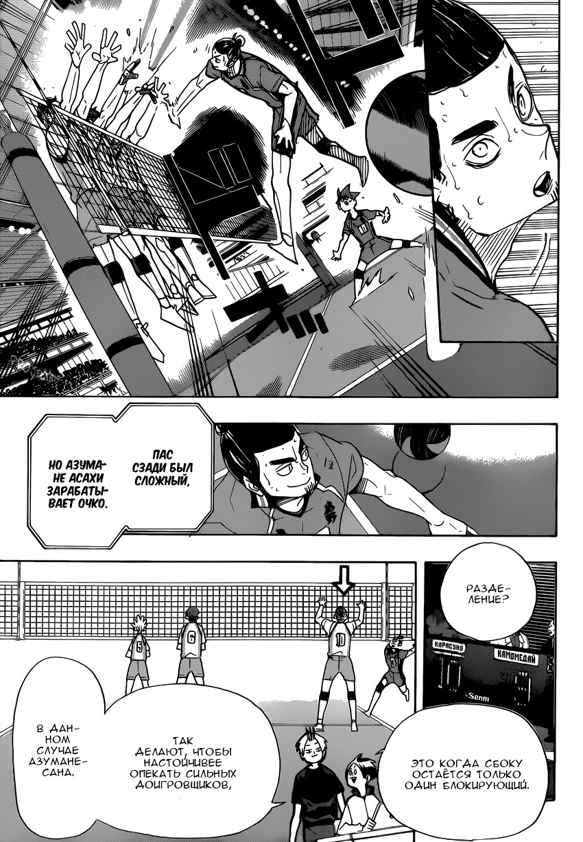 Read Волейбол!! Manga Online