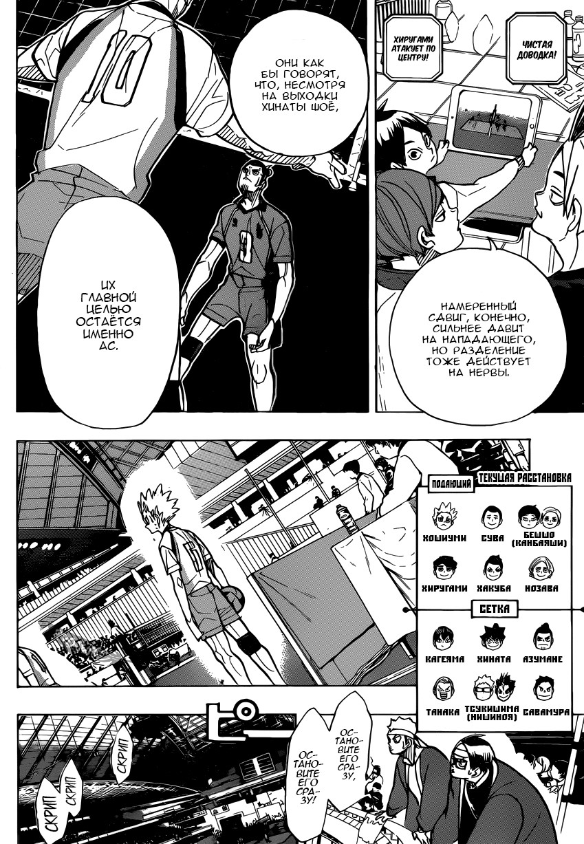 Read Волейбол!! Manga Online