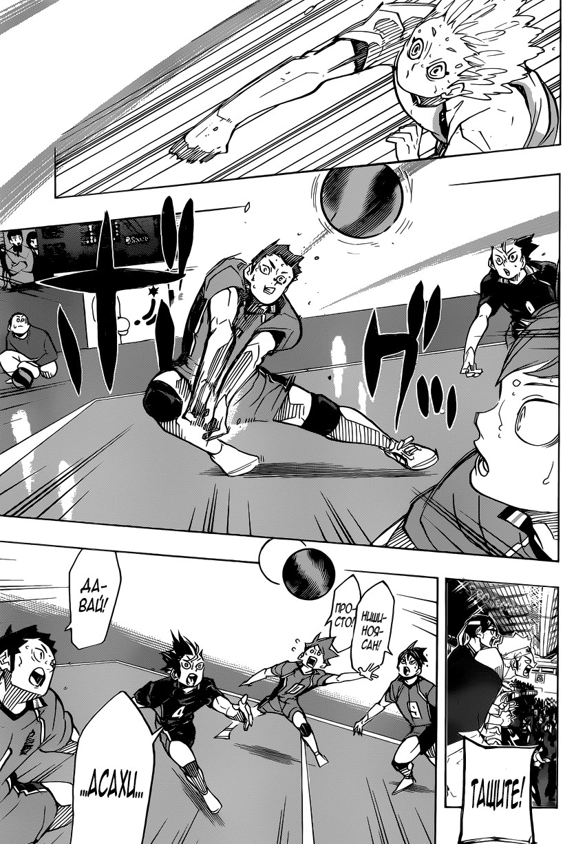 Read Волейбол!! Manga Online