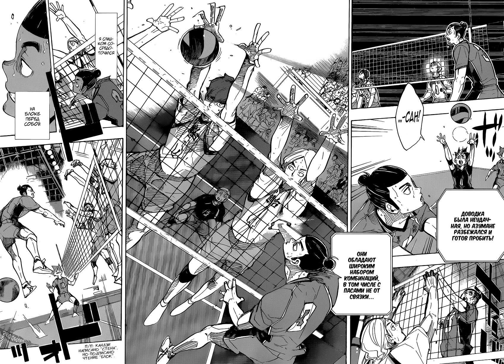 Read Волейбол!! Manga Online