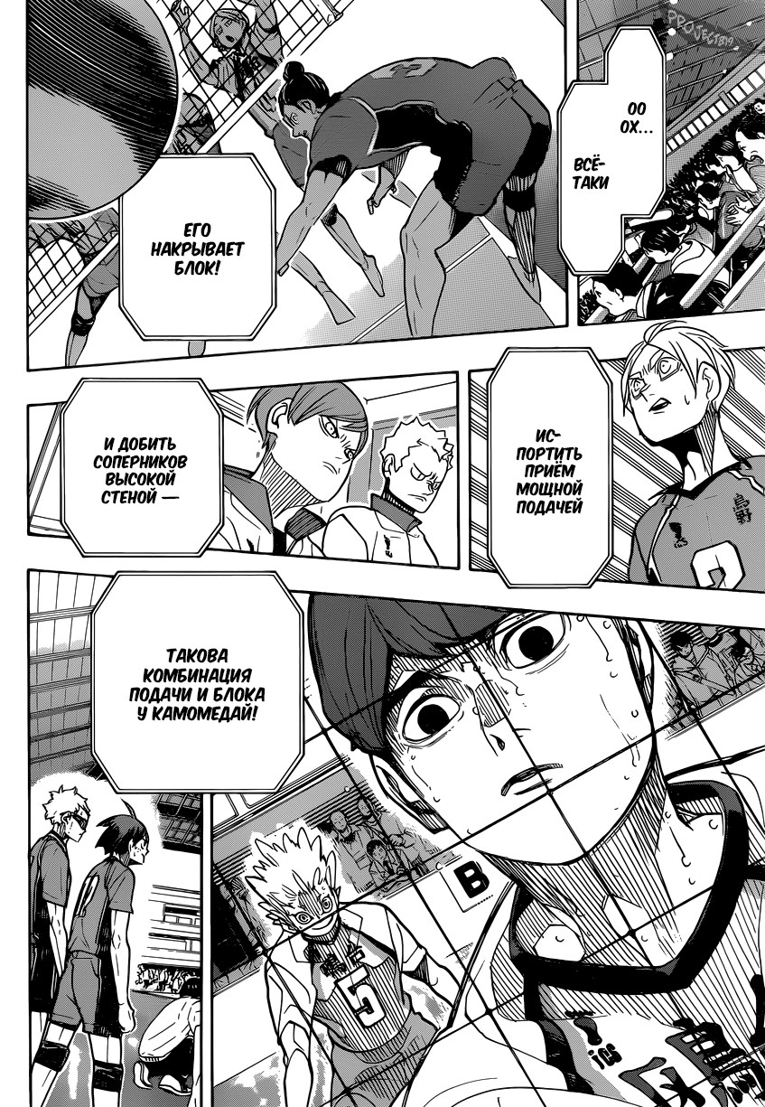 Read Волейбол!! Manga Online