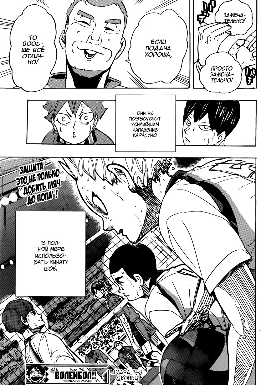 Read Волейбол!! Manga Online