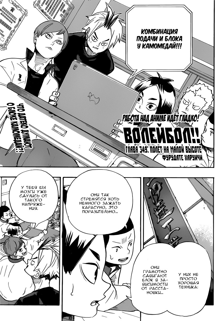 Read Волейбол!! Manga Online