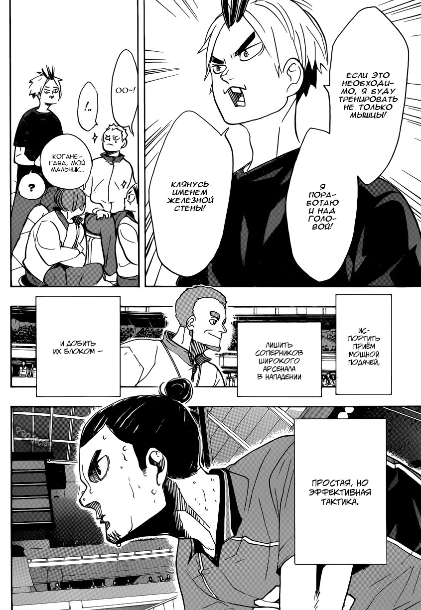 Read Волейбол!! Manga Online