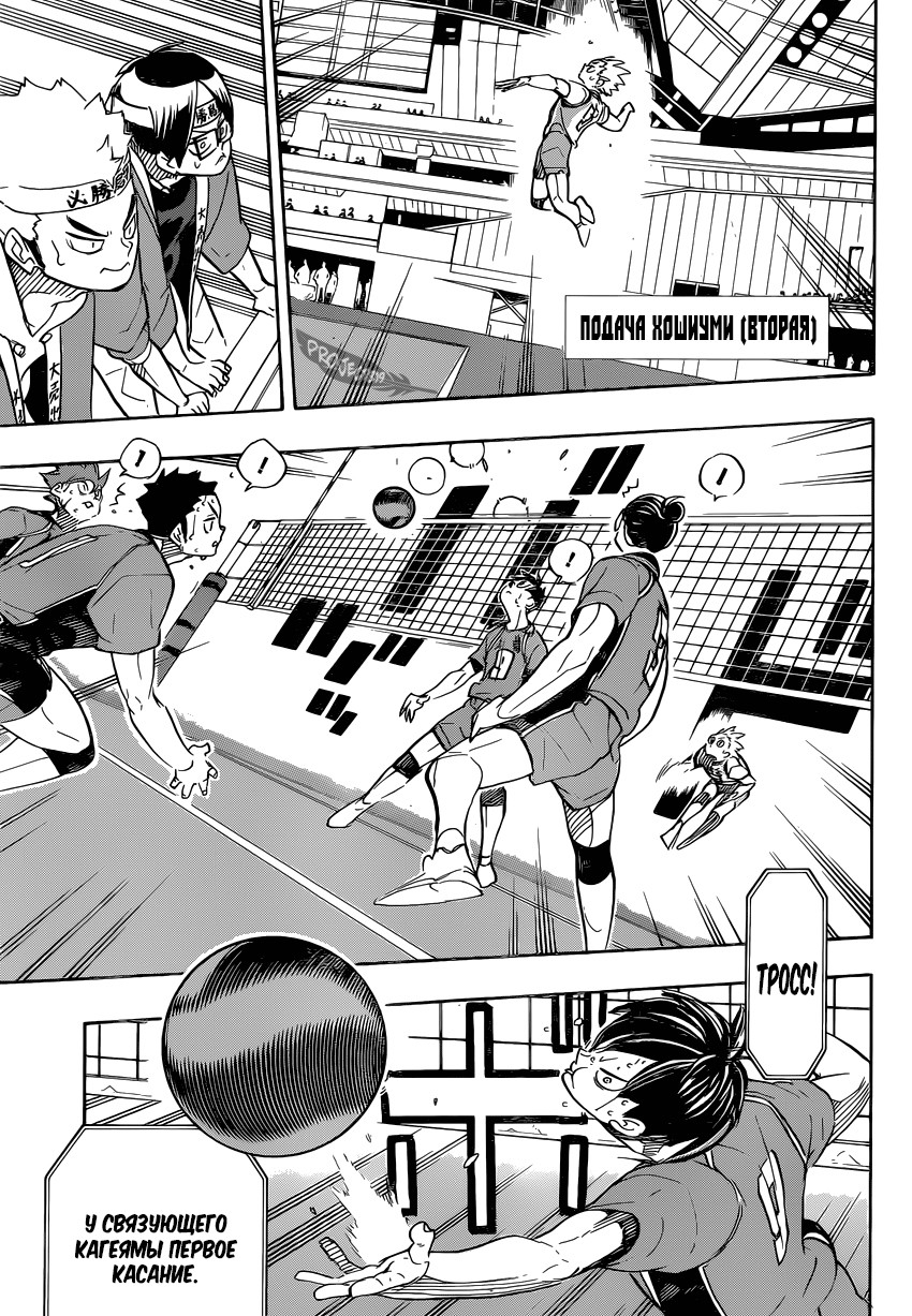 Read Волейбол!! Manga Online