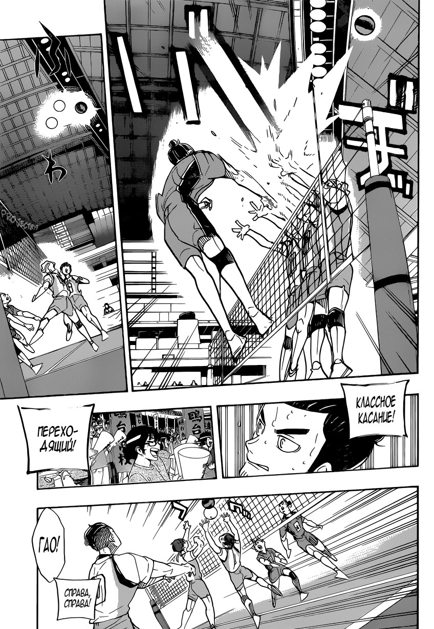 Read Волейбол!! Manga Online