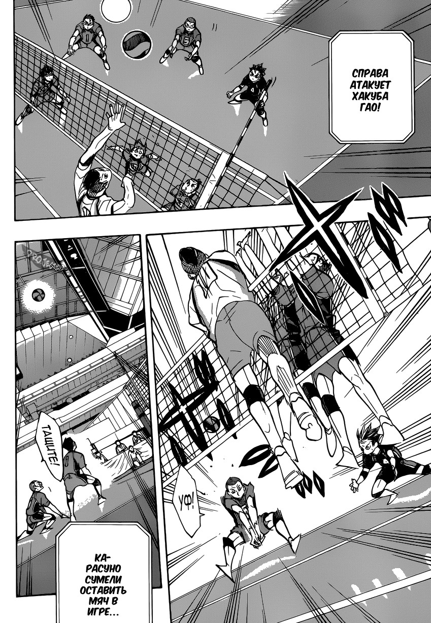 Read Волейбол!! Manga Online