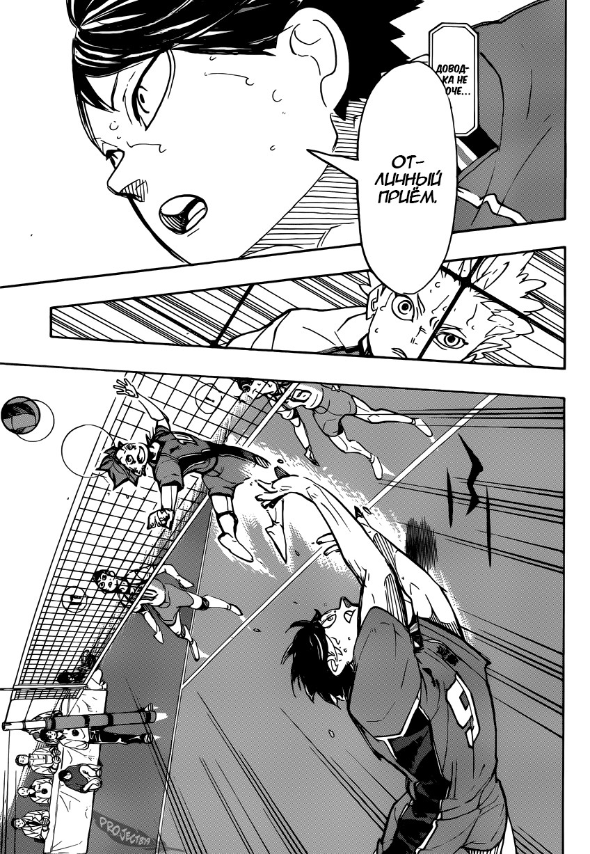 Read Волейбол!! Manga Online