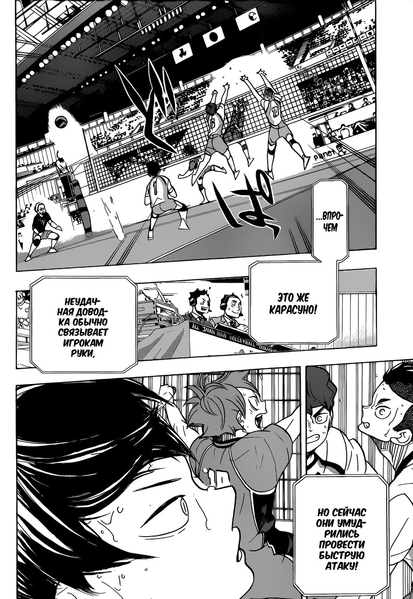 Read Волейбол!! Manga Online