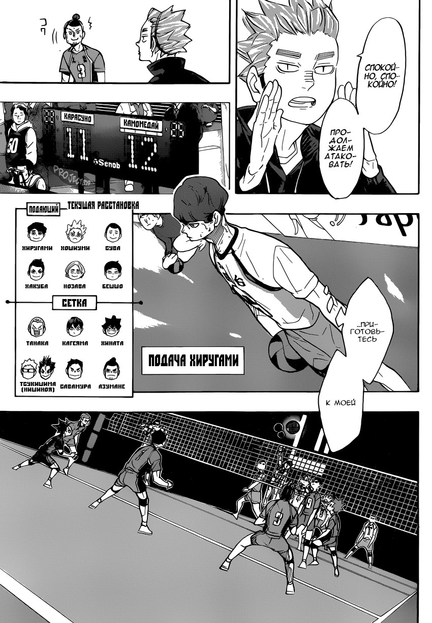 Read Волейбол!! Manga Online