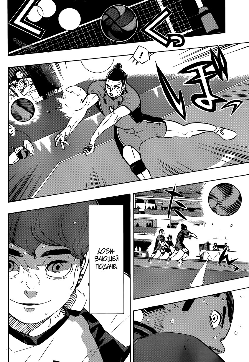 Read Волейбол!! Manga Online