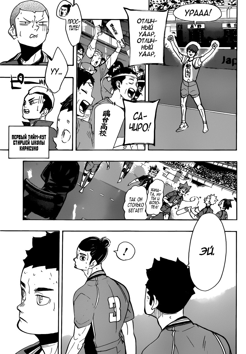 Read Волейбол!! Manga Online