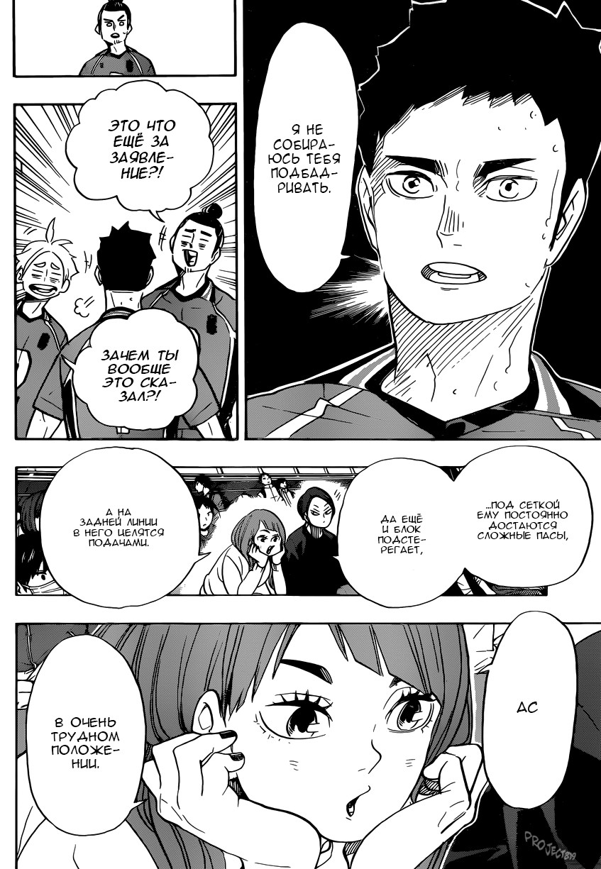 Read Волейбол!! Manga Online