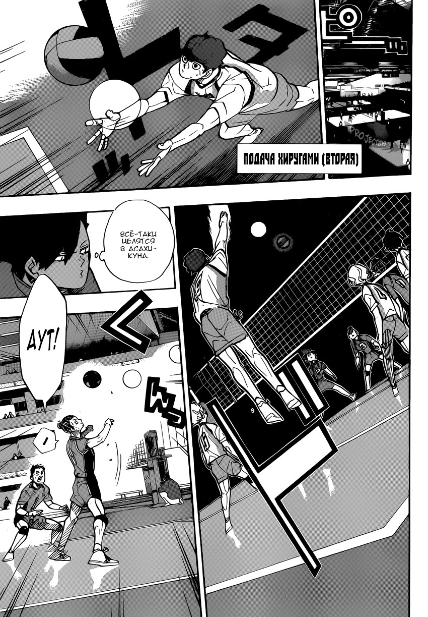 Read Волейбол!! Manga Online