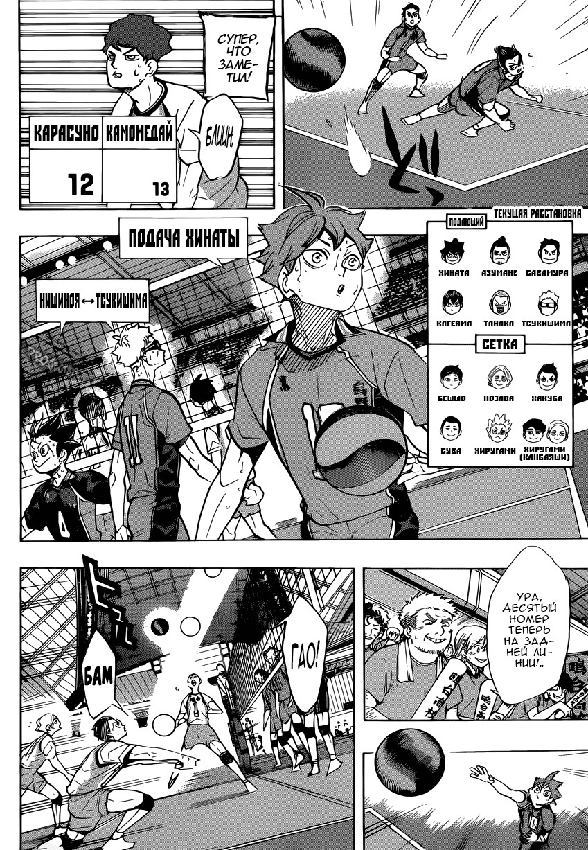 Read Волейбол!! Manga Online