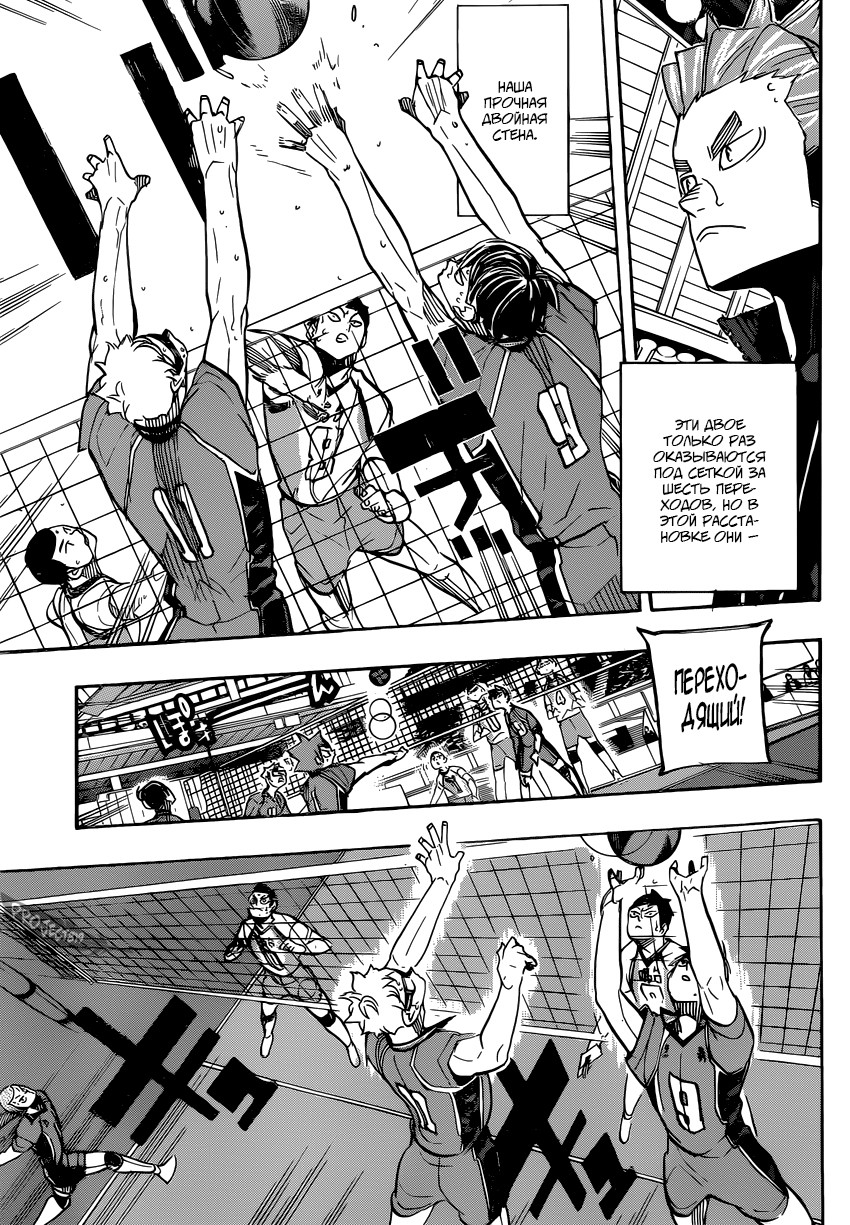 Read Волейбол!! Manga Online