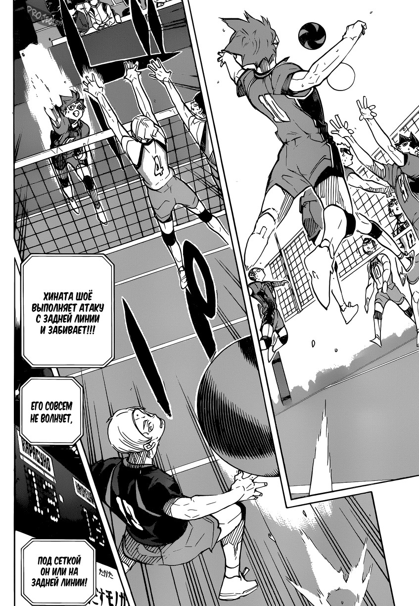 Read Волейбол!! Manga Online