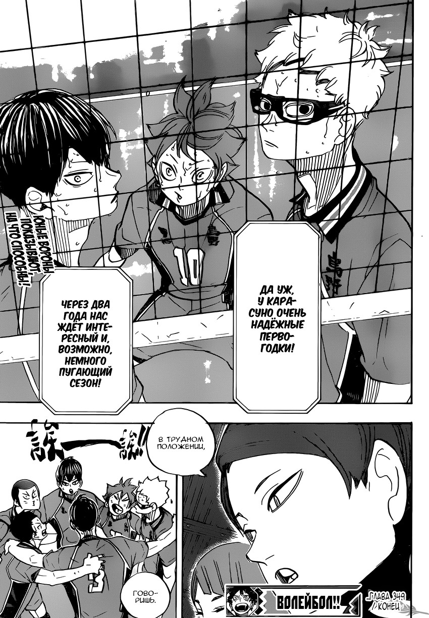 Read Волейбол!! Manga Online