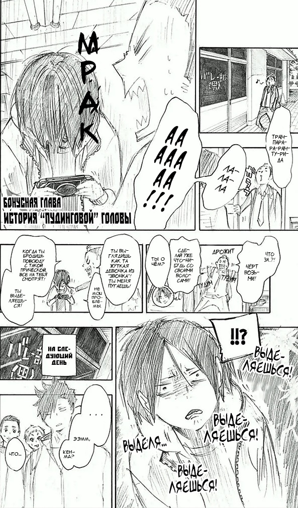 Read Волейбол!! Manga Online