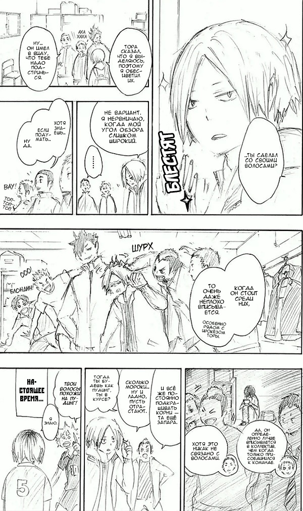 Read Волейбол!! Manga Online