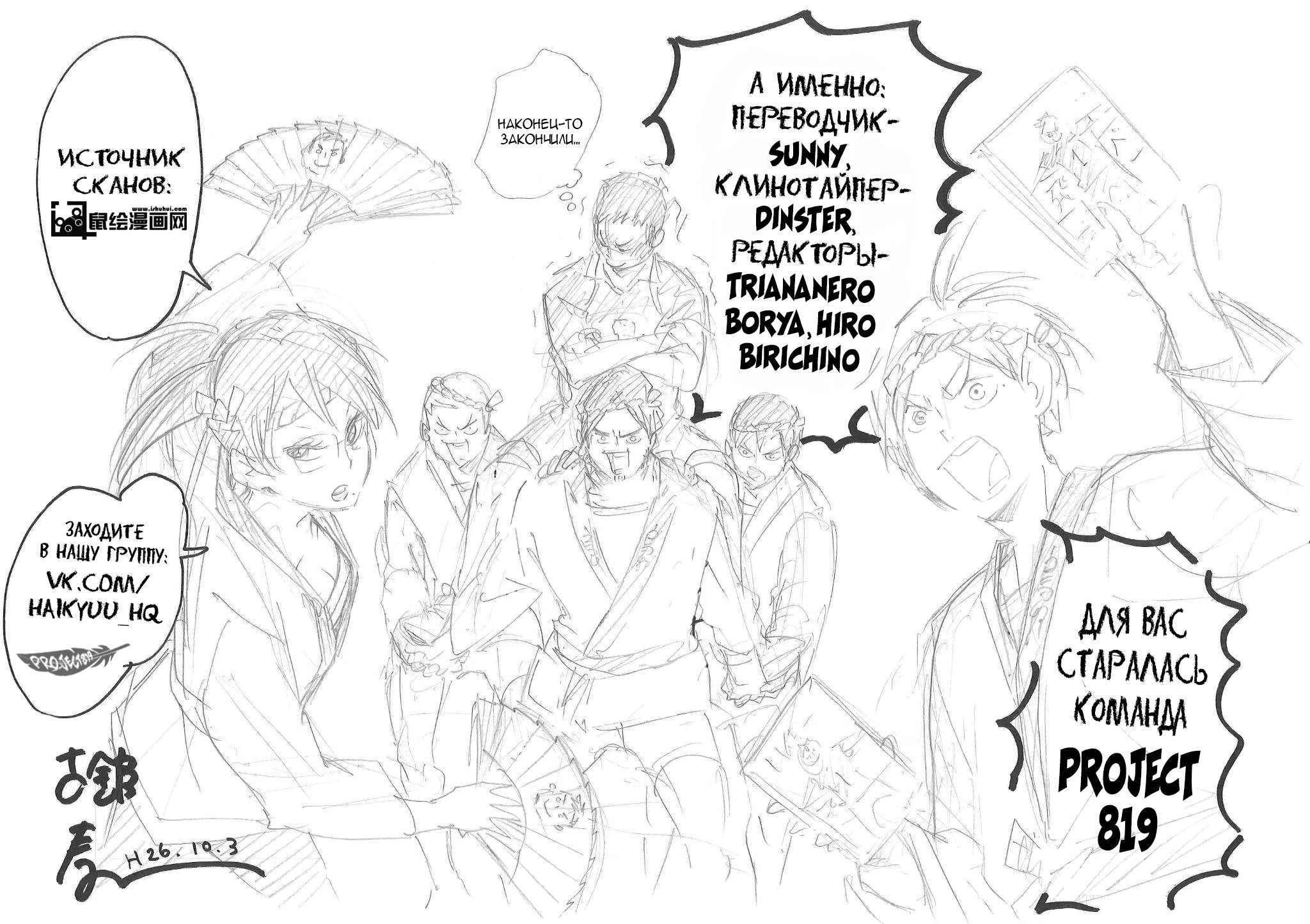 Read Волейбол!! Manga Online