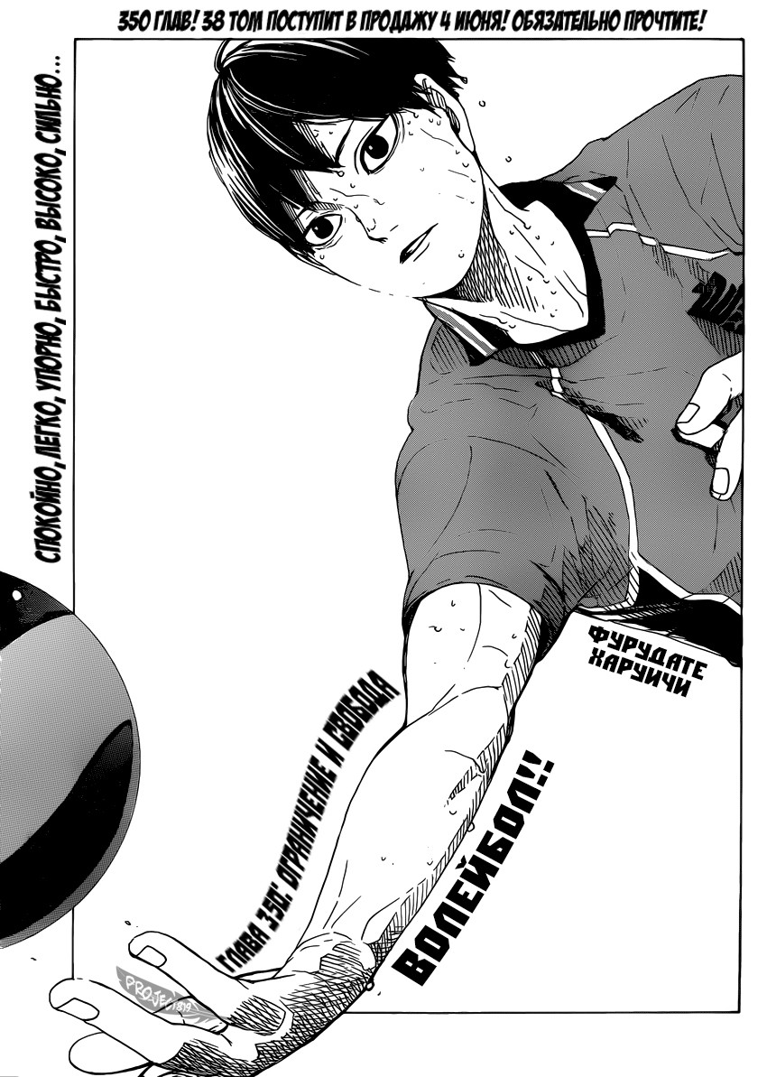 Read Волейбол!! Manga Online