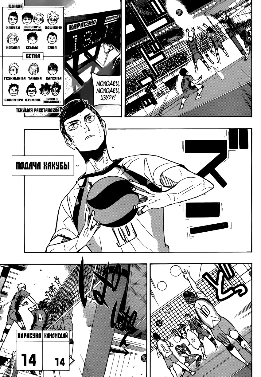 Read Волейбол!! Manga Online