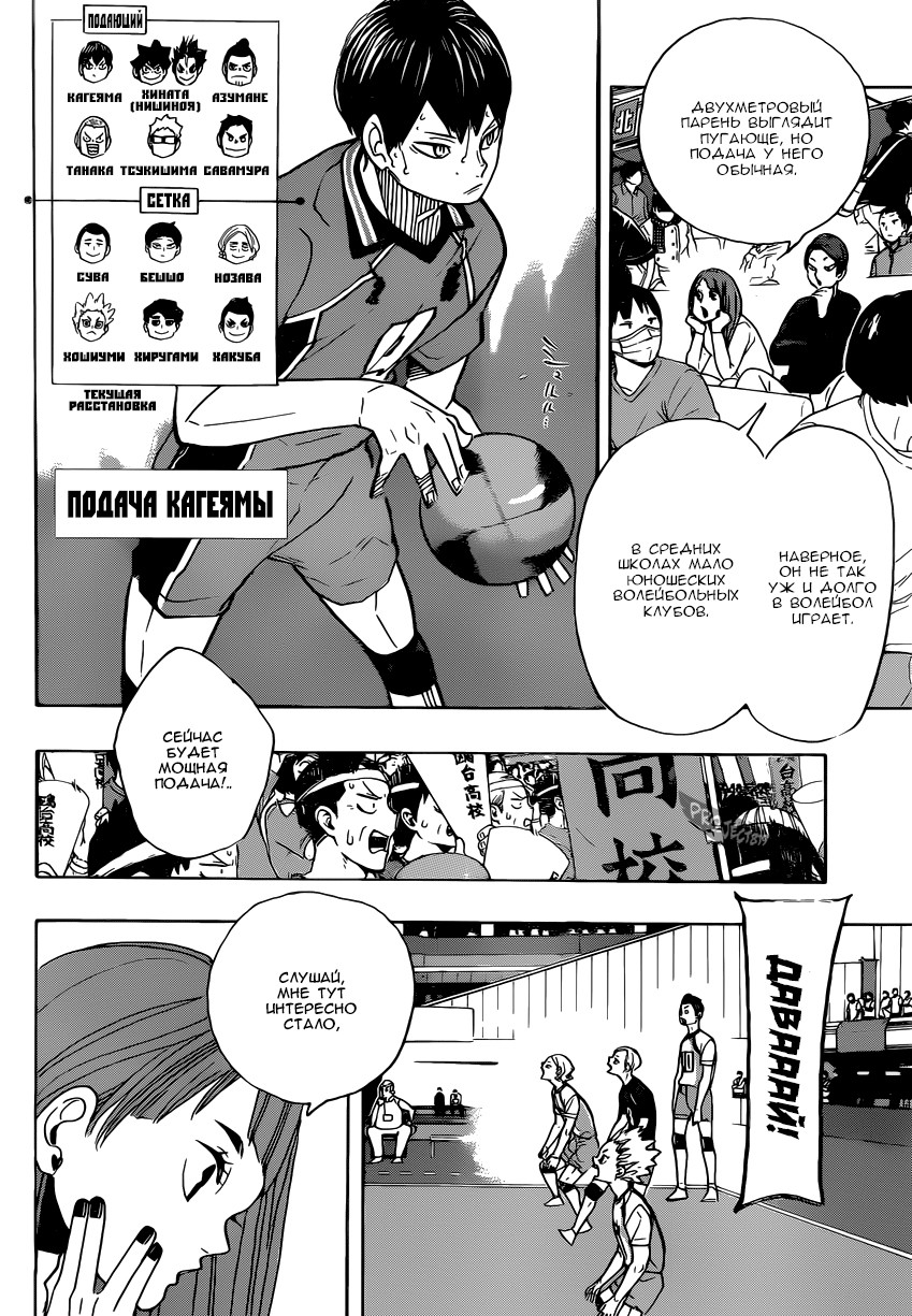 Read Волейбол!! Manga Online