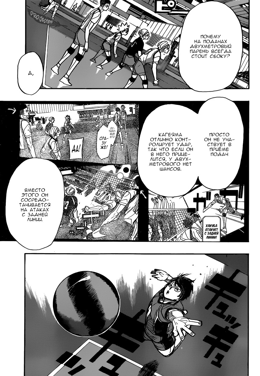 Read Волейбол!! Manga Online