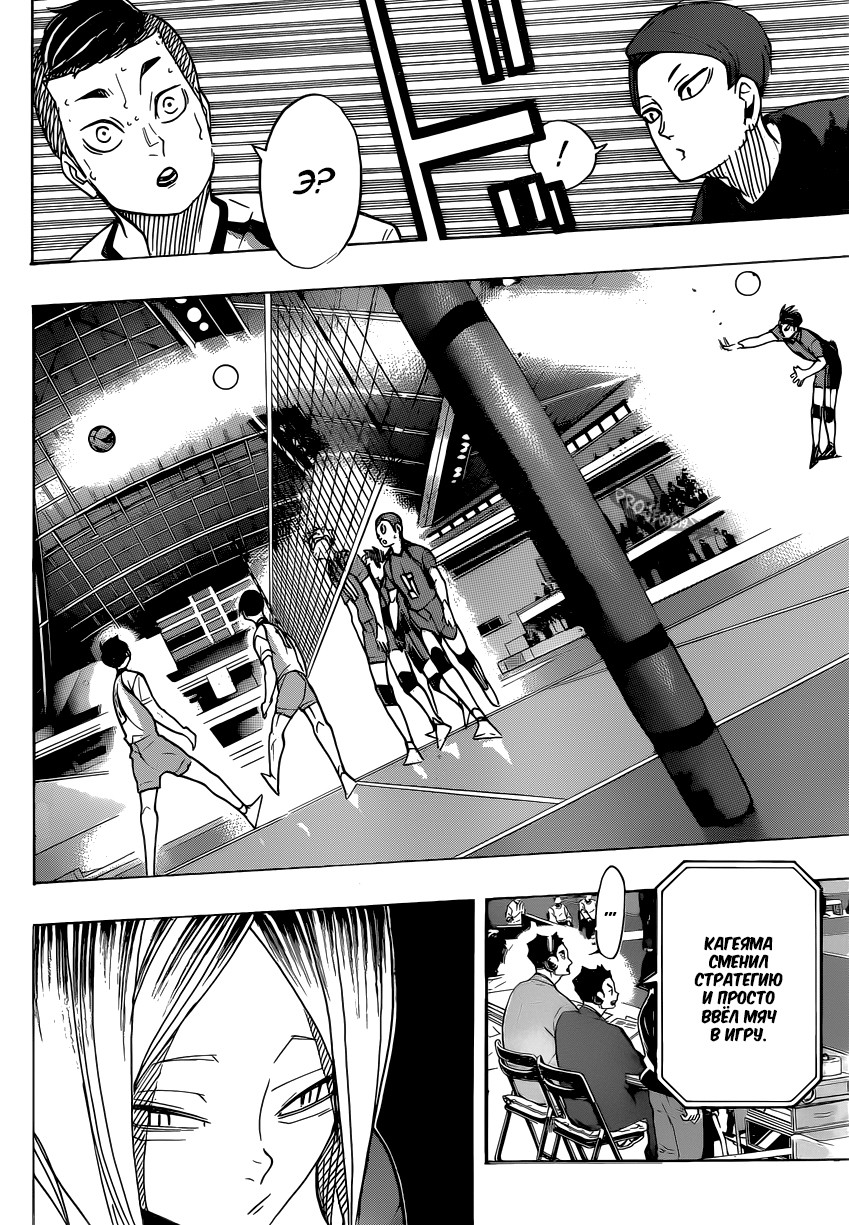 Read Волейбол!! Manga Online